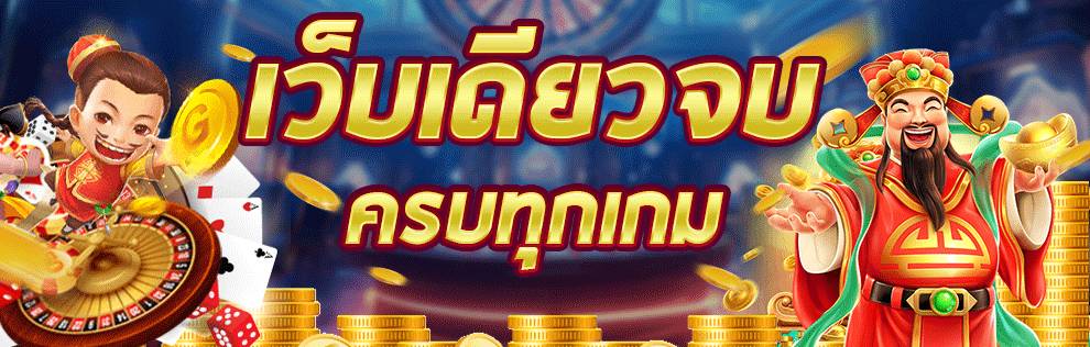 สล็อตเว็บตรง แตกง่าย บริการดีที่สุดแห่งปี 2024 เว็บสล็อตค่ายใหญ่ อาณาจักรความสนุกของสล็อต pg Homepage banner 3