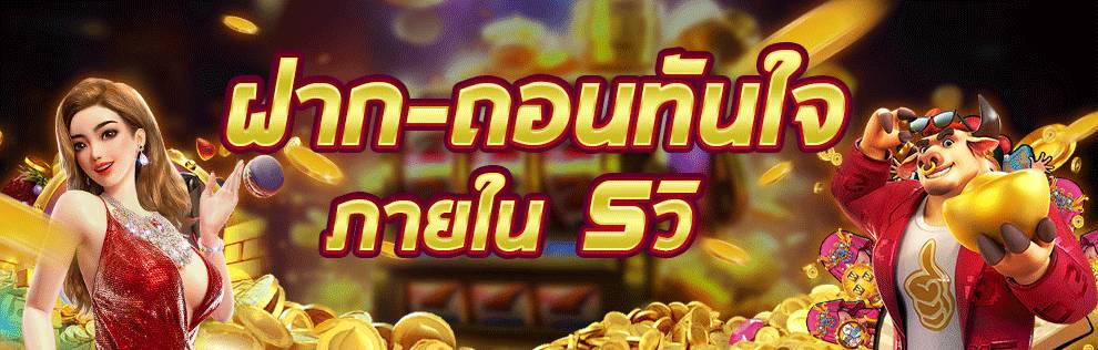 สล็อตเว็บตรง แตกง่าย บริการดีที่สุดแห่งปี 2024 เว็บสล็อตค่ายใหญ่ อาณาจักรความสนุกของสล็อต pg Homepage banner 4